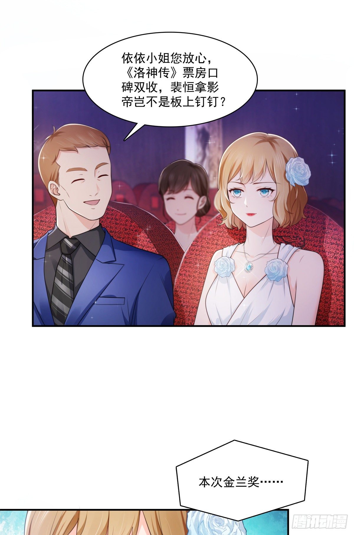 恰似寒光遇骄阳韩漫全集-第239话 还有一个无删减无遮挡章节图片 