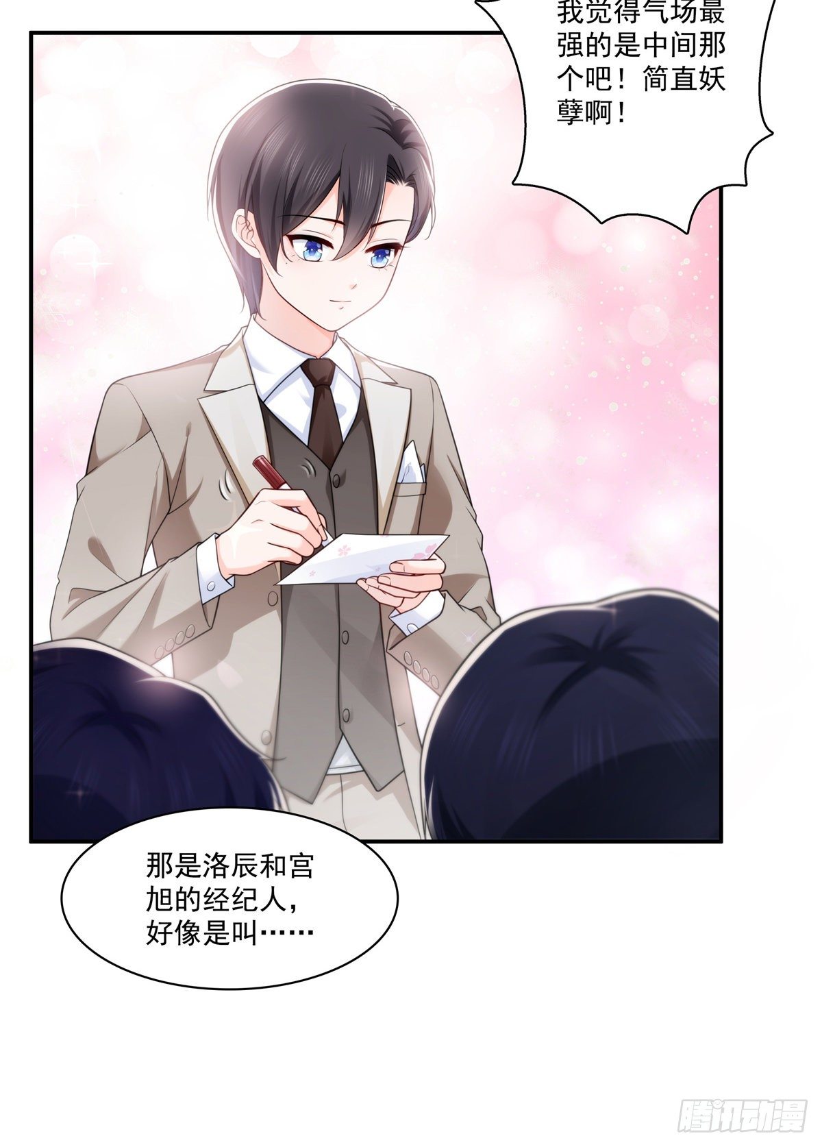 恰似寒光遇骄阳韩漫全集-第239话 还有一个无删减无遮挡章节图片 