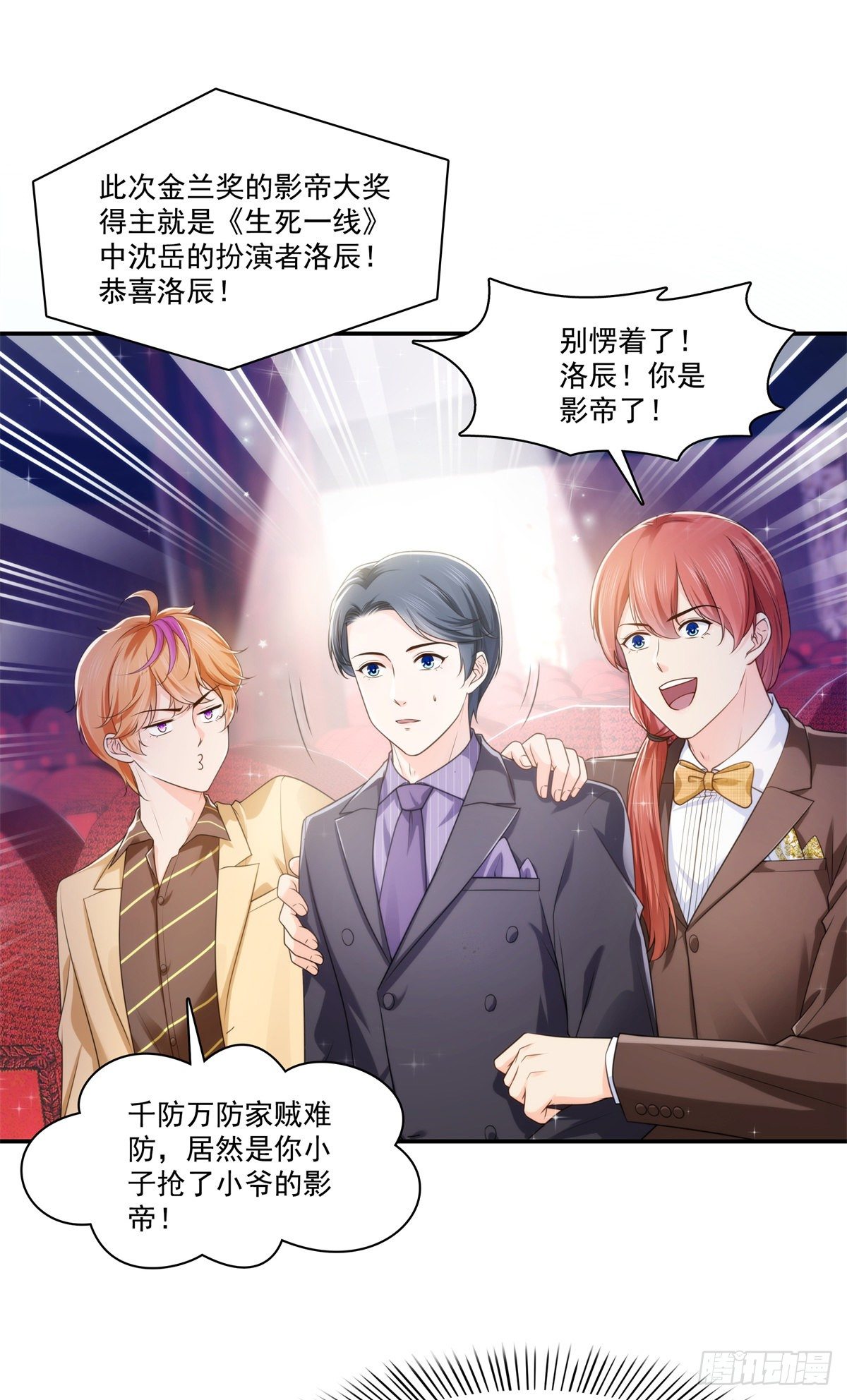 恰似寒光遇骄阳韩漫全集-第239话 还有一个无删减无遮挡章节图片 