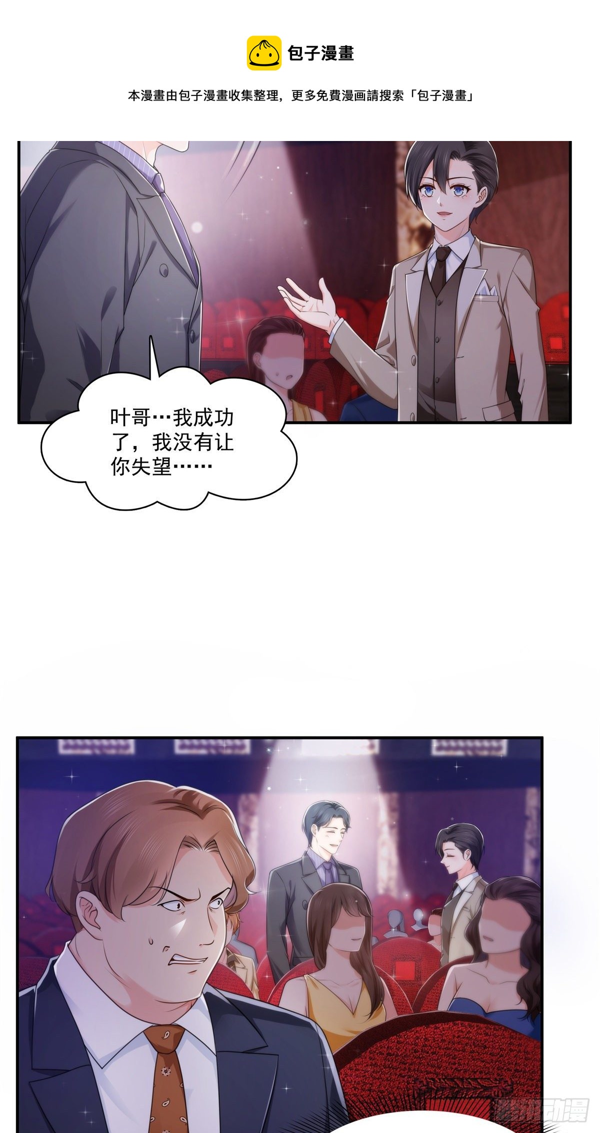 恰似寒光遇骄阳韩漫全集-第239话 还有一个无删减无遮挡章节图片 