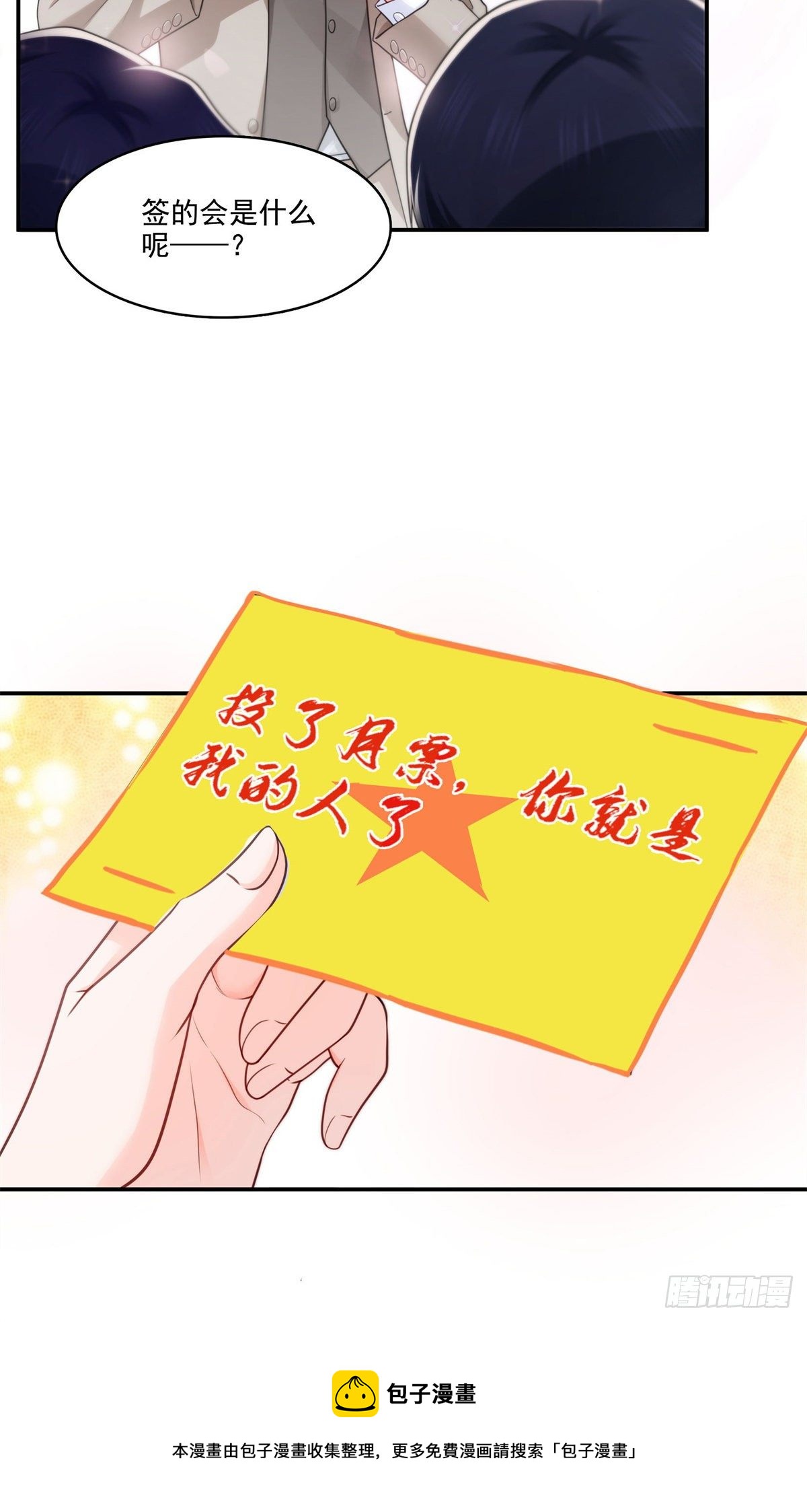 恰似寒光遇骄阳韩漫全集-第239话 还有一个无删减无遮挡章节图片 