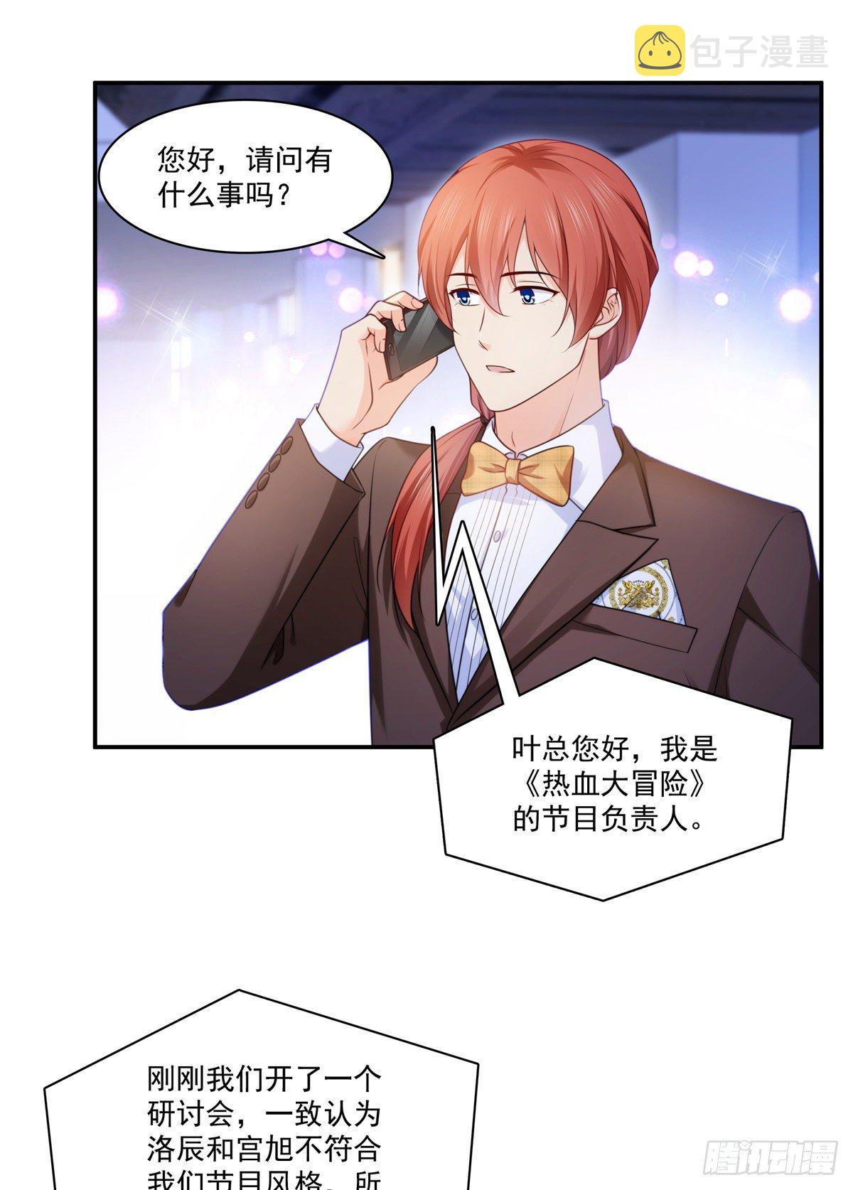 恰似寒光遇骄阳韩漫全集-第239话 还有一个无删减无遮挡章节图片 