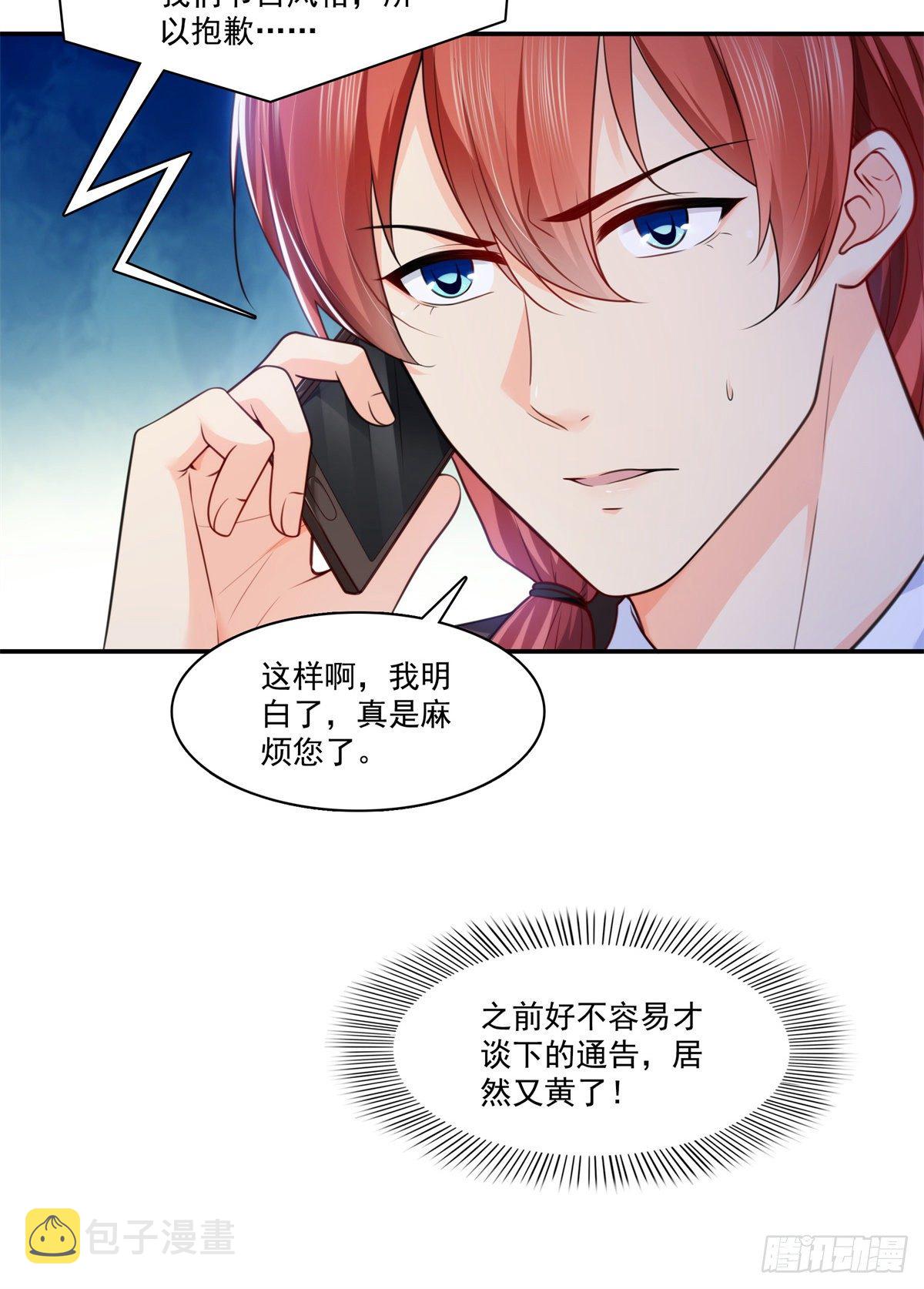 恰似寒光遇骄阳韩漫全集-第239话 还有一个无删减无遮挡章节图片 