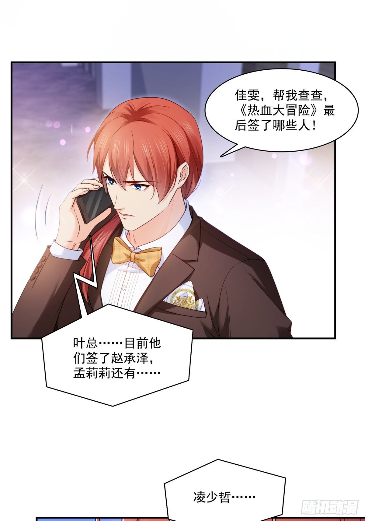 恰似寒光遇骄阳韩漫全集-第239话 还有一个无删减无遮挡章节图片 