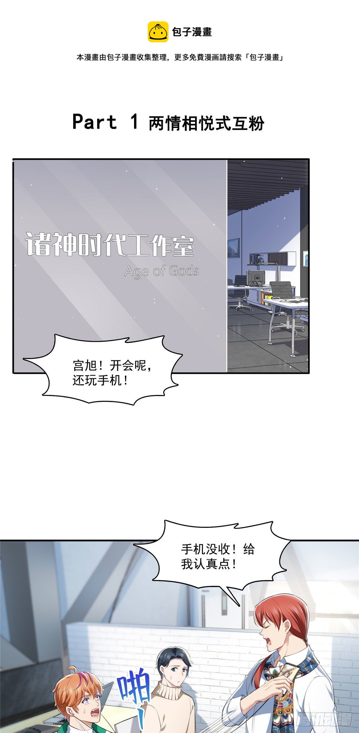 恰似寒光遇骄阳韩漫全集-宫旭一日工作番外无删减无遮挡章节图片 
