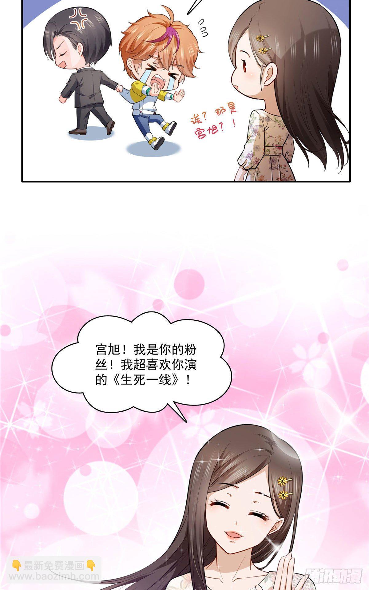 恰似寒光遇骄阳韩漫全集-宫旭一日工作番外无删减无遮挡章节图片 