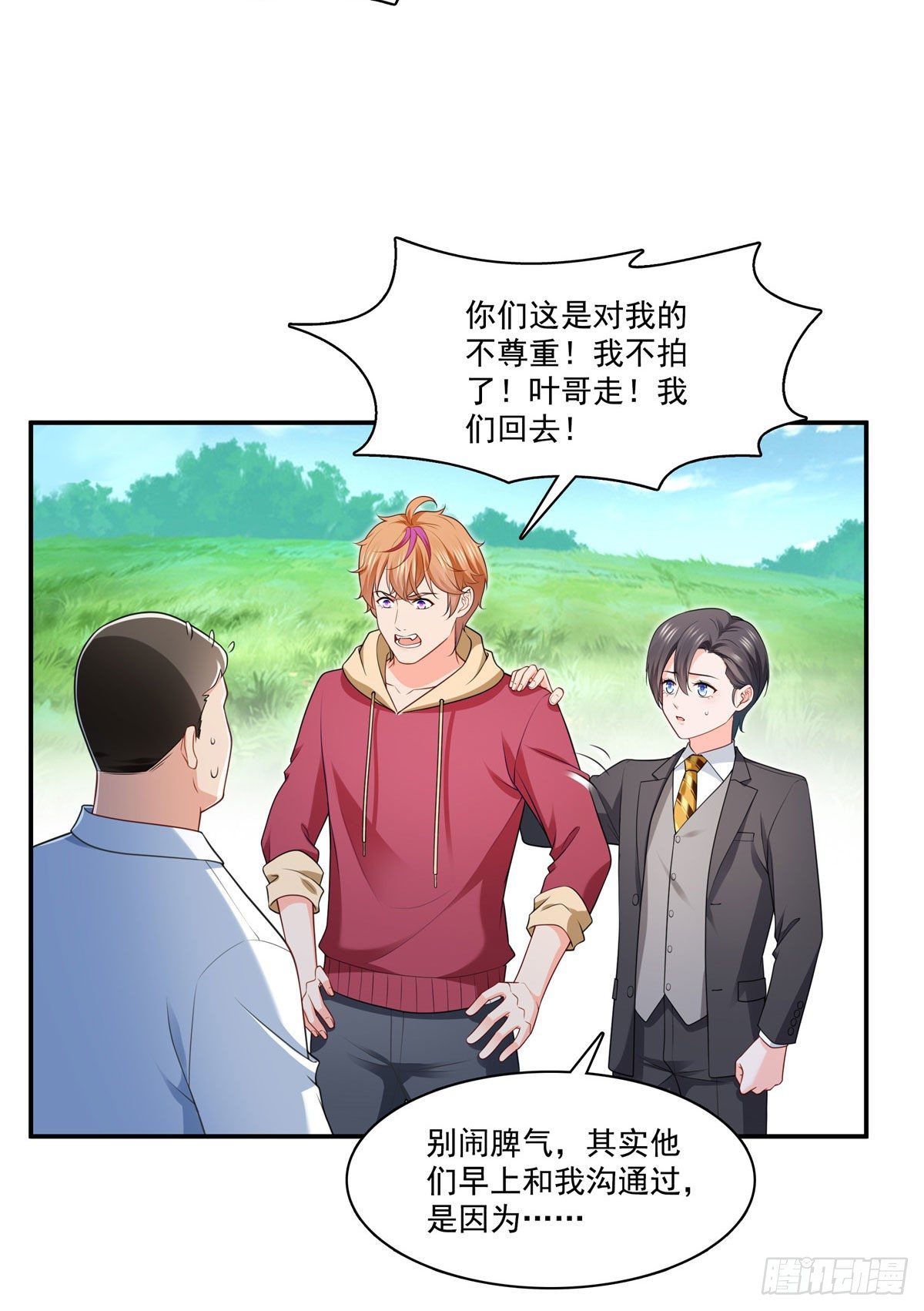 恰似寒光遇骄阳韩漫全集-宫旭一日工作番外无删减无遮挡章节图片 