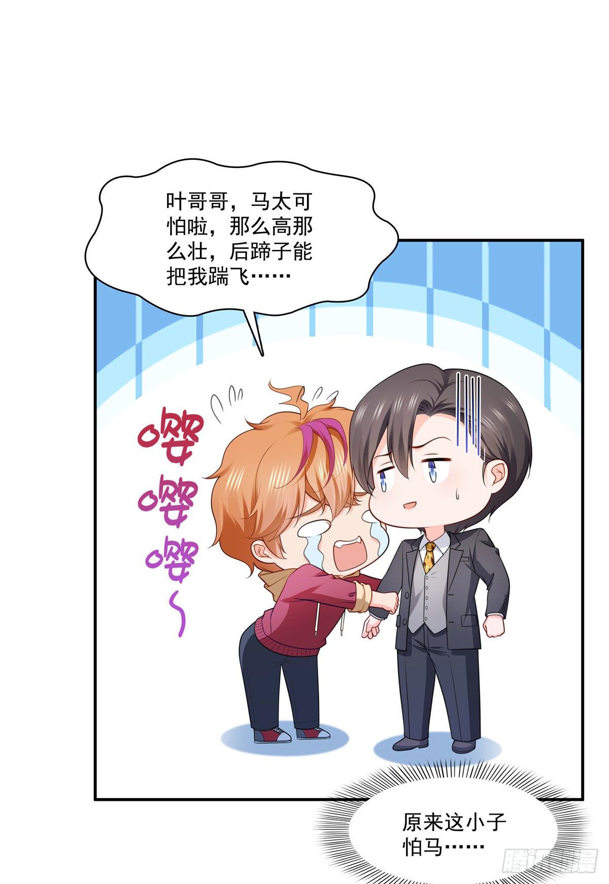 恰似寒光遇骄阳韩漫全集-宫旭一日工作番外无删减无遮挡章节图片 