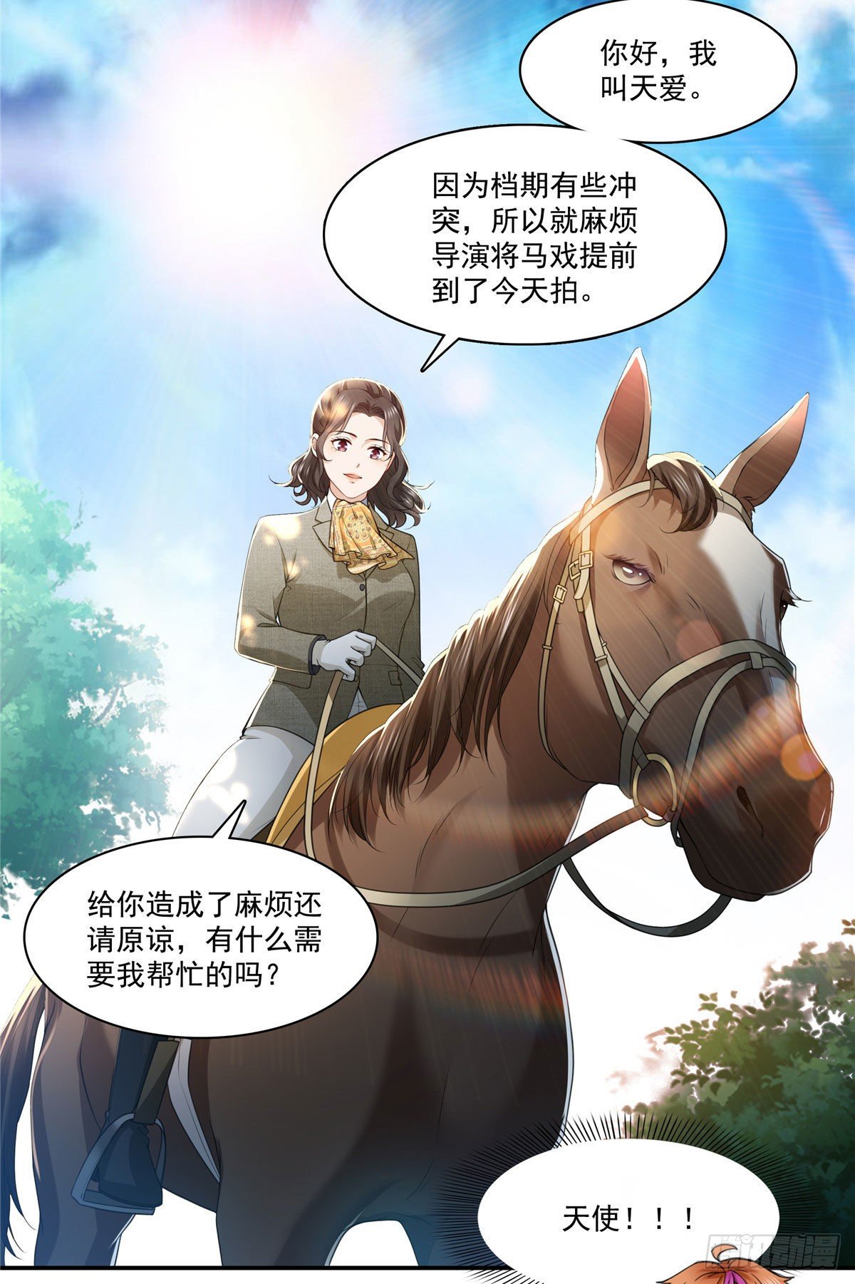 恰似寒光遇骄阳韩漫全集-宫旭一日工作番外无删减无遮挡章节图片 