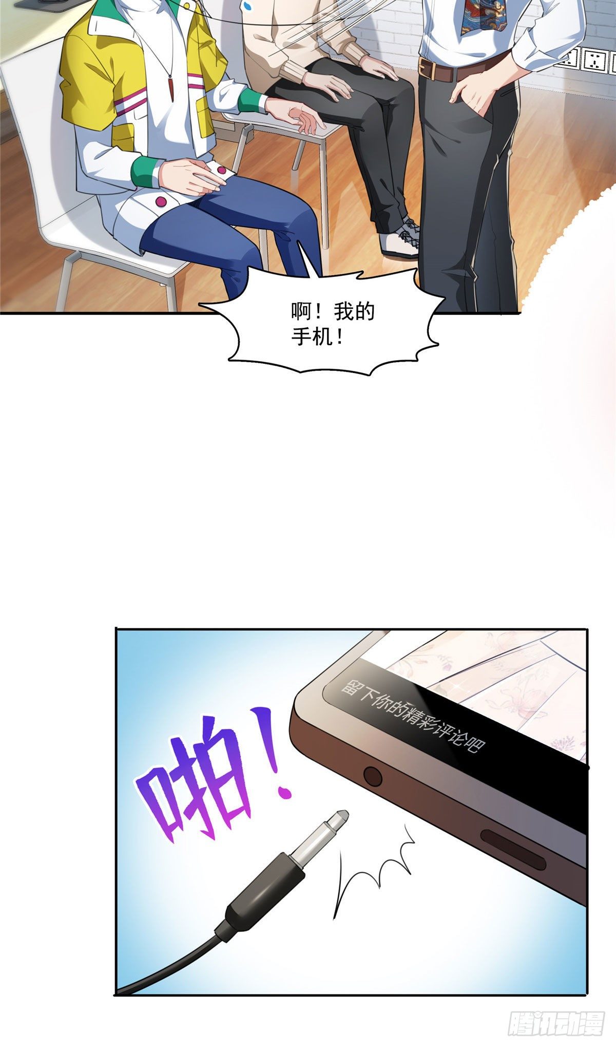 恰似寒光遇骄阳韩漫全集-宫旭一日工作番外无删减无遮挡章节图片 