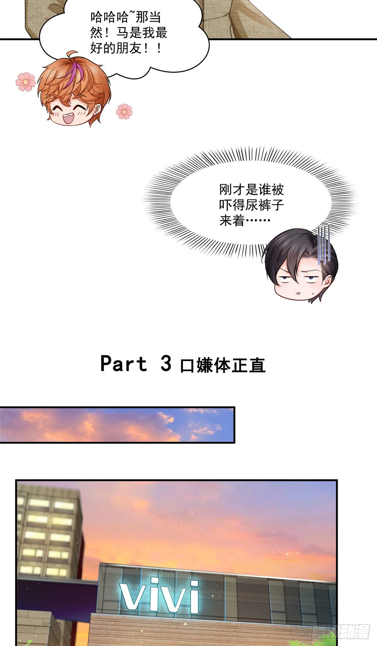 恰似寒光遇骄阳韩漫全集-宫旭一日工作番外无删减无遮挡章节图片 