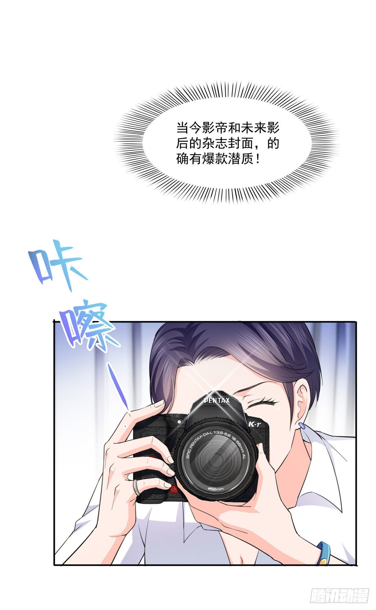 恰似寒光遇骄阳韩漫全集-宫旭一日工作番外无删减无遮挡章节图片 