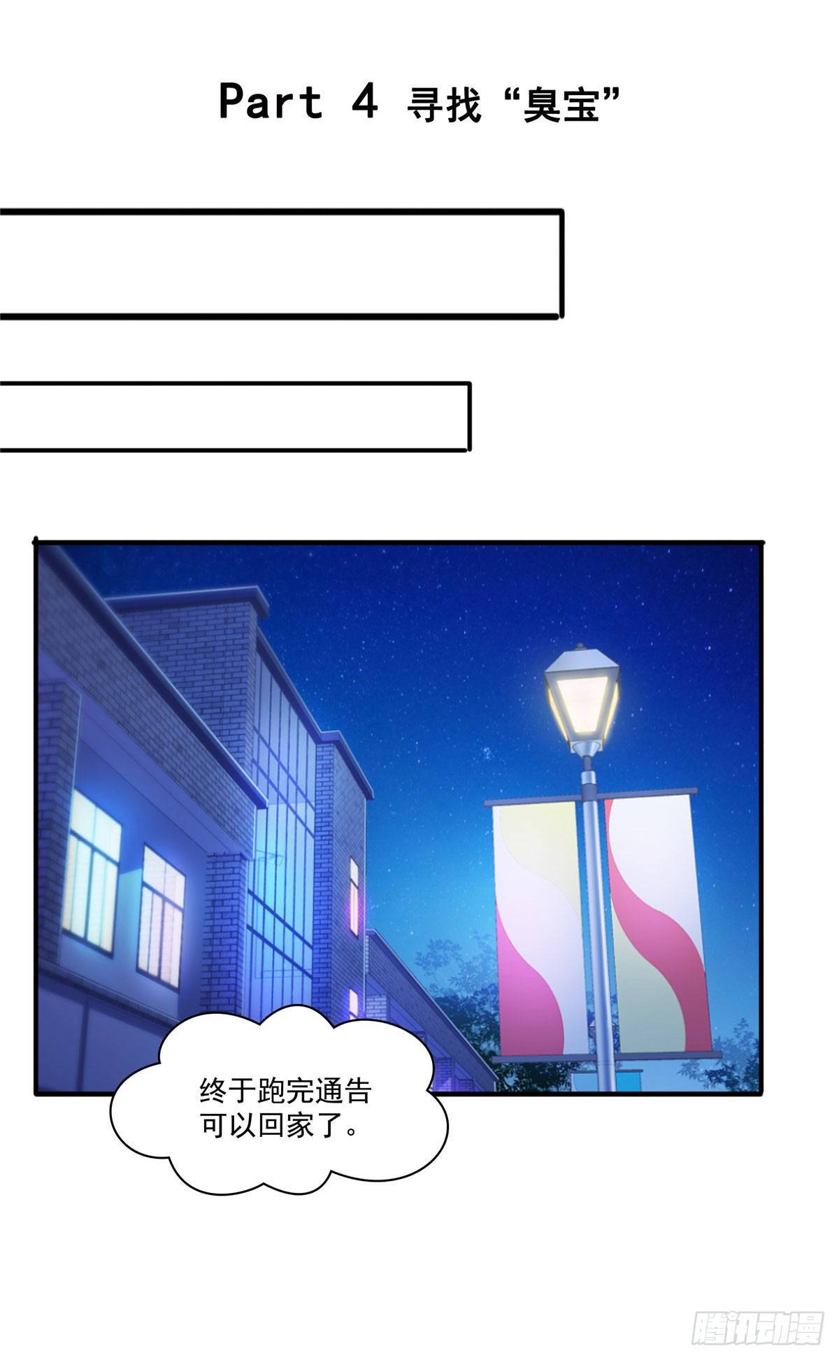 恰似寒光遇骄阳韩漫全集-宫旭一日工作番外无删减无遮挡章节图片 