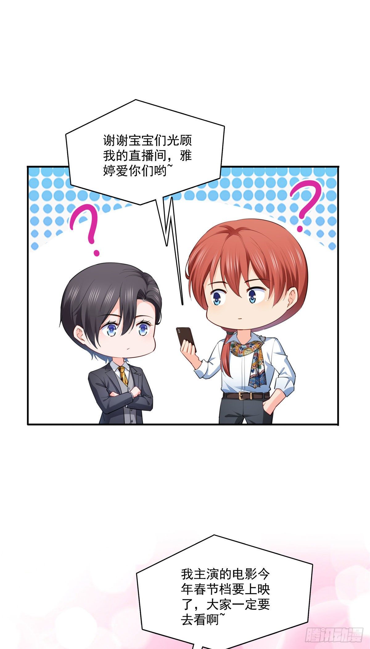 恰似寒光遇骄阳韩漫全集-宫旭一日工作番外无删减无遮挡章节图片 