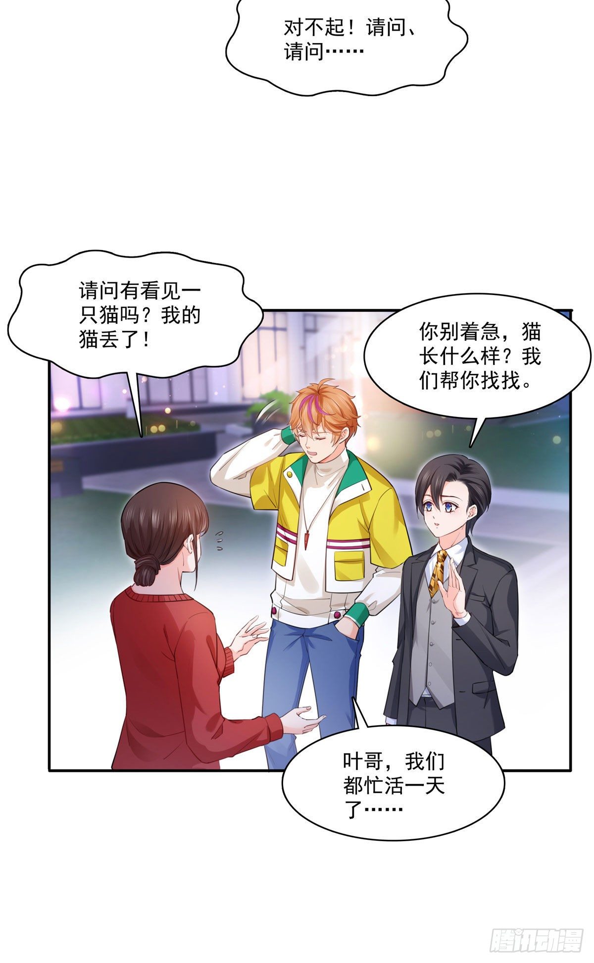 恰似寒光遇骄阳韩漫全集-宫旭一日工作番外无删减无遮挡章节图片 