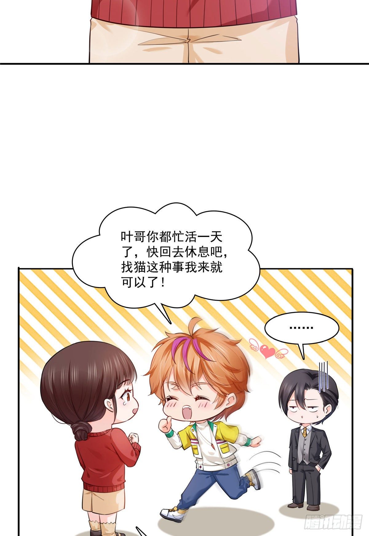 恰似寒光遇骄阳韩漫全集-宫旭一日工作番外无删减无遮挡章节图片 