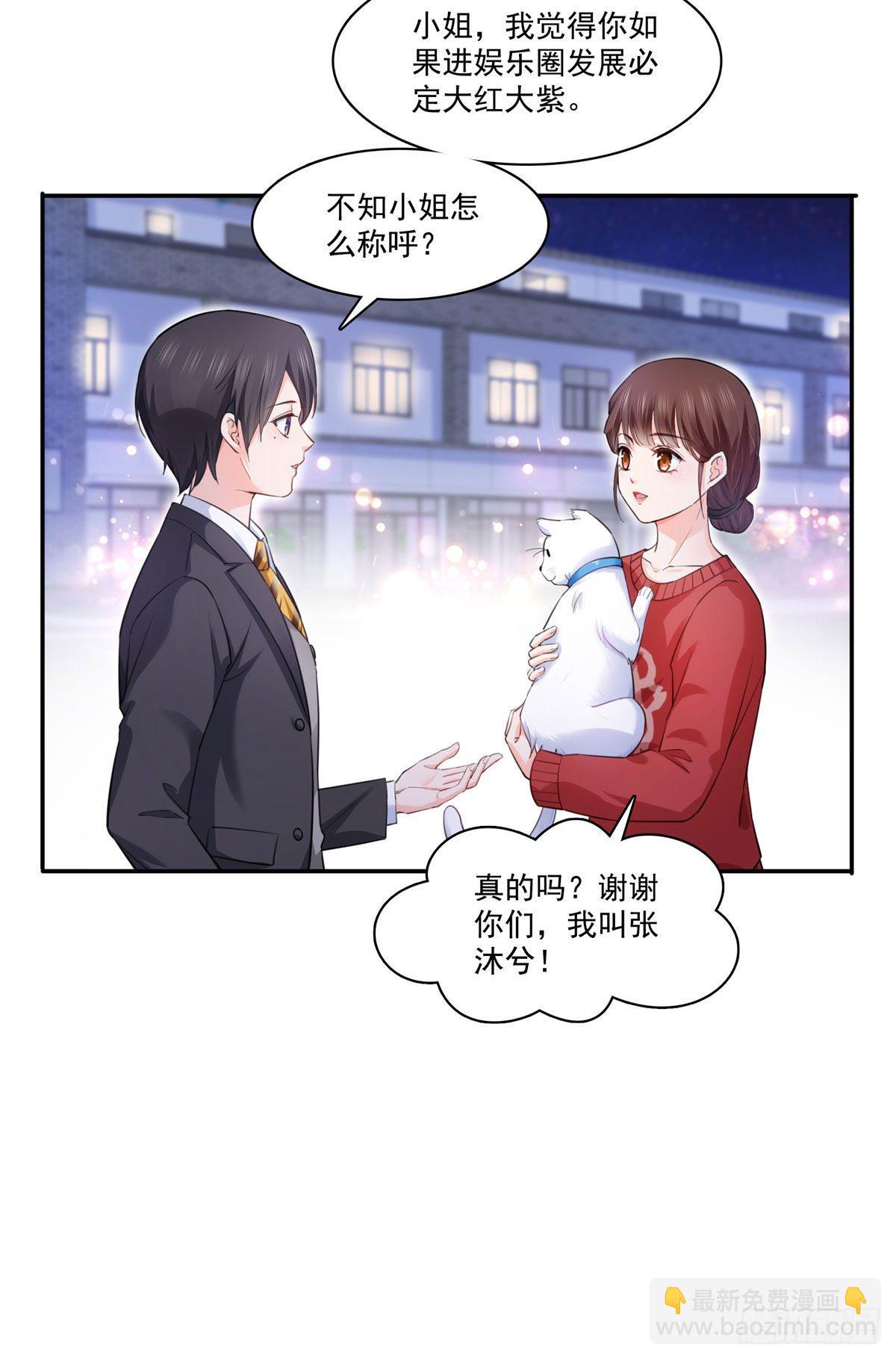 恰似寒光遇骄阳韩漫全集-宫旭一日工作番外无删减无遮挡章节图片 