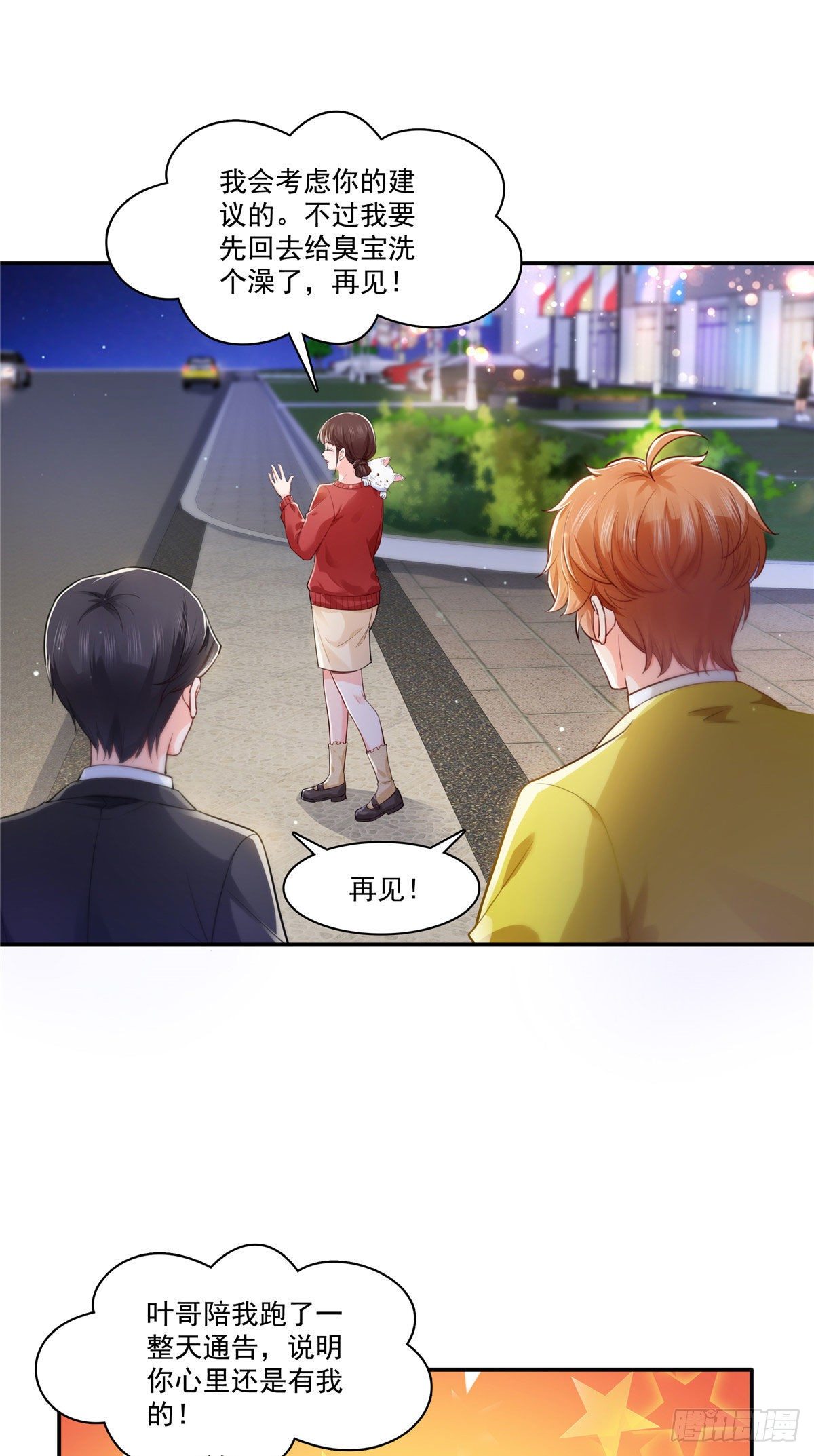恰似寒光遇骄阳韩漫全集-宫旭一日工作番外无删减无遮挡章节图片 