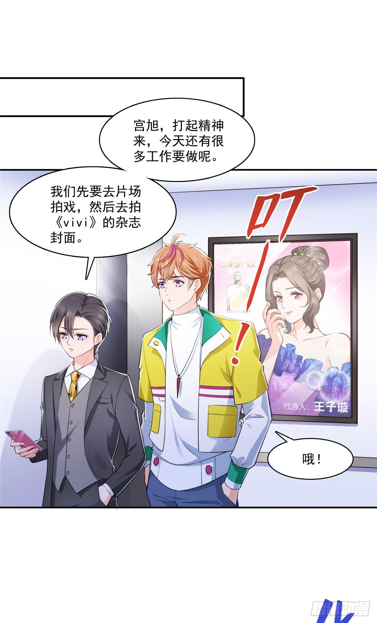 恰似寒光遇骄阳韩漫全集-宫旭一日工作番外无删减无遮挡章节图片 