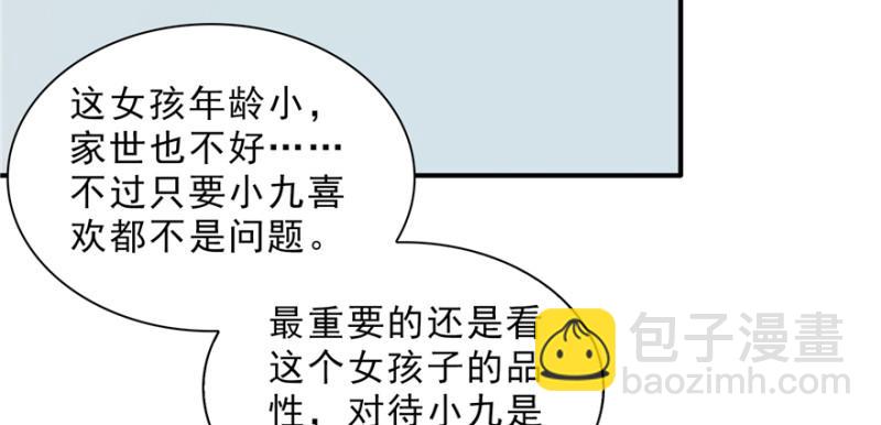 恰似寒光遇骄阳韩漫全集-第二十四话 不会这么幼稚吧无删减无遮挡章节图片 
