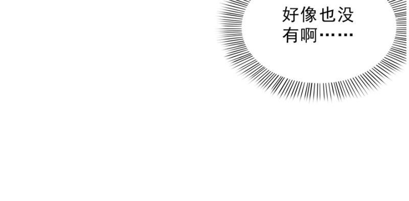 恰似寒光遇骄阳韩漫全集-第二十四话 不会这么幼稚吧无删减无遮挡章节图片 