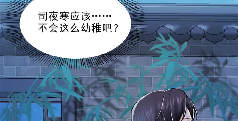 恰似寒光遇骄阳韩漫全集-第二十四话 不会这么幼稚吧无删减无遮挡章节图片 