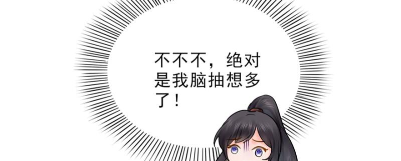 恰似寒光遇骄阳韩漫全集-第二十四话 不会这么幼稚吧无删减无遮挡章节图片 
