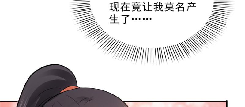 恰似寒光遇骄阳韩漫全集-第二十四话 不会这么幼稚吧无删减无遮挡章节图片 