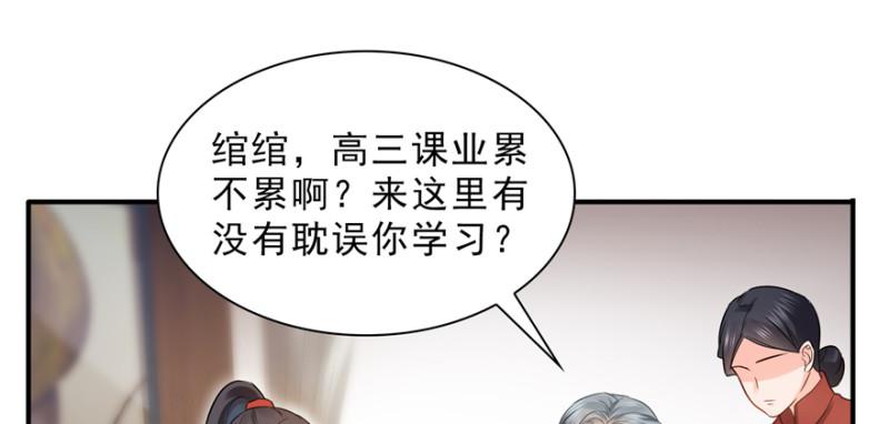 恰似寒光遇骄阳韩漫全集-第二十四话 不会这么幼稚吧无删减无遮挡章节图片 