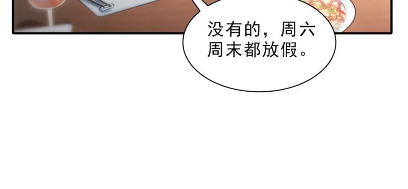 恰似寒光遇骄阳韩漫全集-第二十四话 不会这么幼稚吧无删减无遮挡章节图片 
