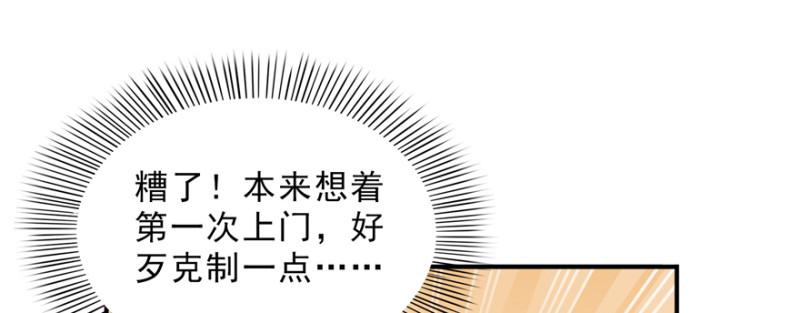 恰似寒光遇骄阳韩漫全集-第二十四话 不会这么幼稚吧无删减无遮挡章节图片 