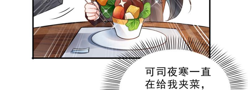 恰似寒光遇骄阳韩漫全集-第二十四话 不会这么幼稚吧无删减无遮挡章节图片 