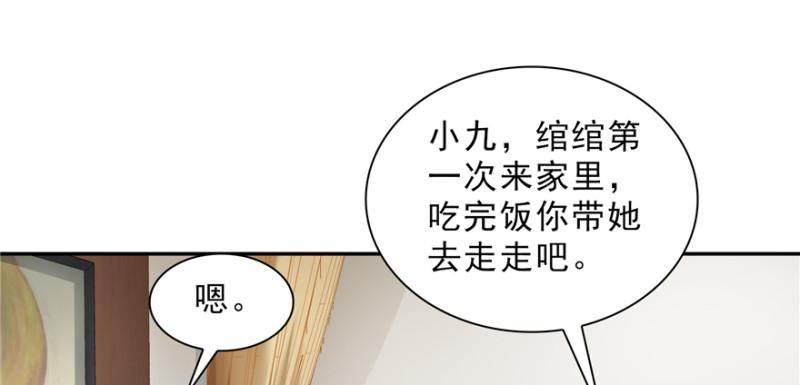 恰似寒光遇骄阳韩漫全集-第二十四话 不会这么幼稚吧无删减无遮挡章节图片 