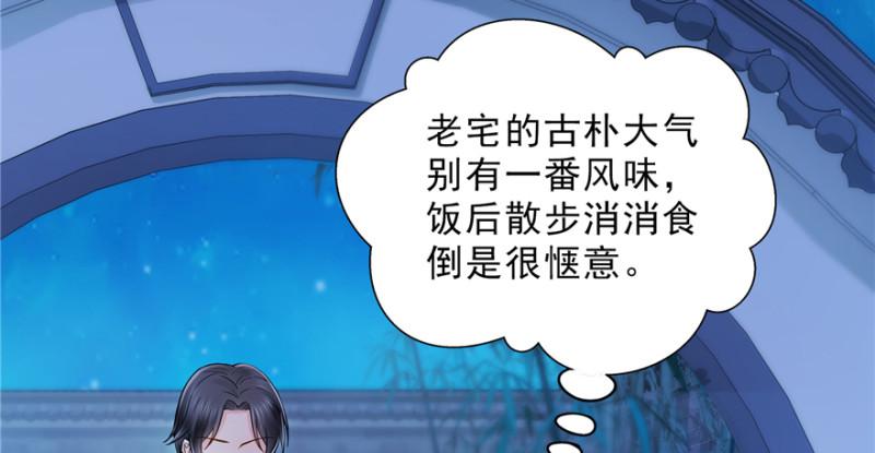 恰似寒光遇骄阳韩漫全集-第二十四话 不会这么幼稚吧无删减无遮挡章节图片 