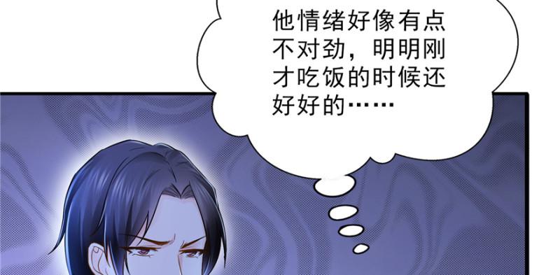 恰似寒光遇骄阳韩漫全集-第二十四话 不会这么幼稚吧无删减无遮挡章节图片 