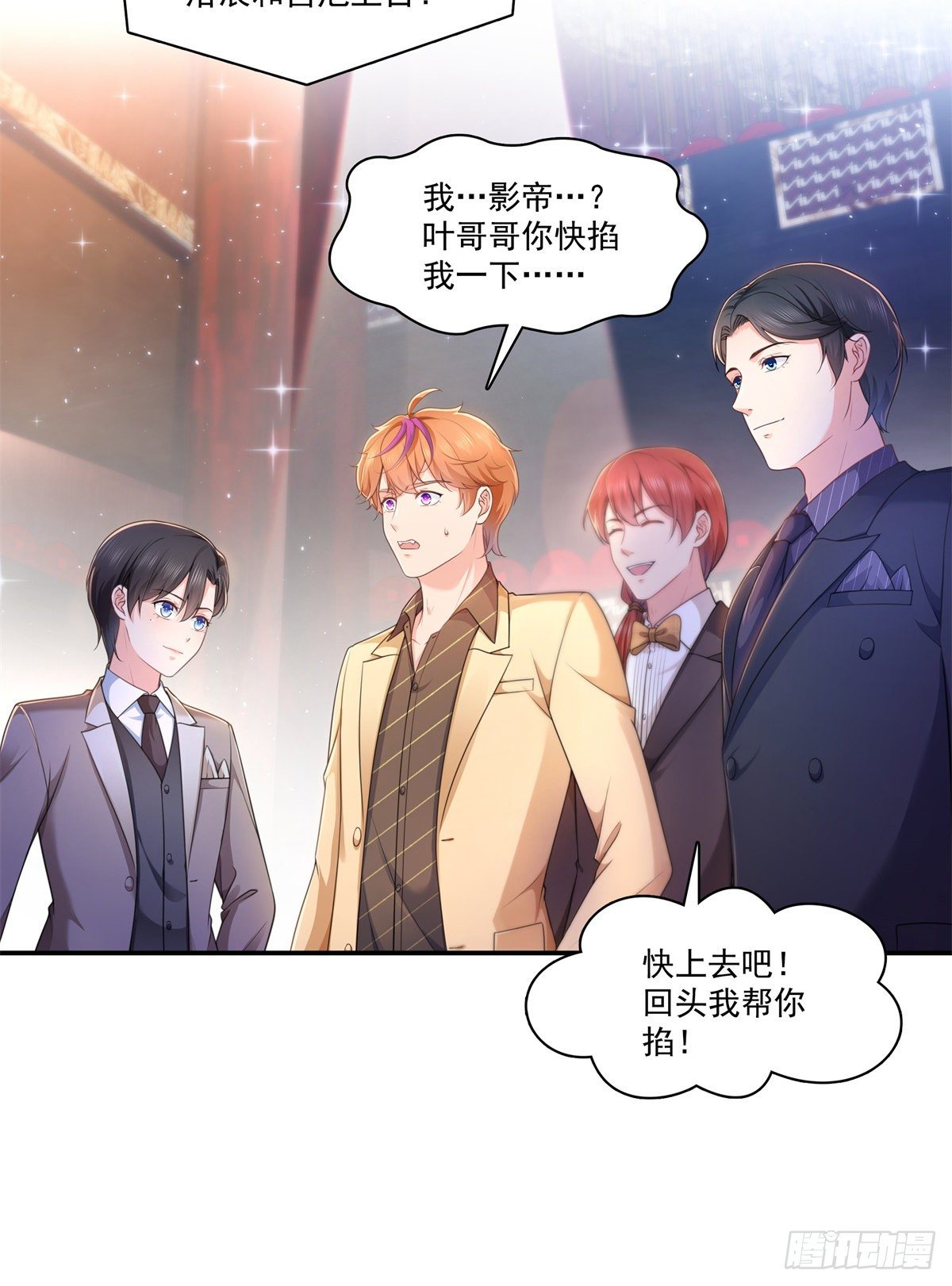 恰似寒光遇骄阳韩漫全集-第240话 特别感谢一个人无删减无遮挡章节图片 
