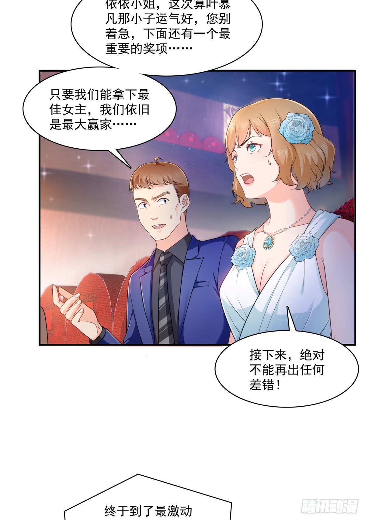 恰似寒光遇骄阳韩漫全集-第240话 特别感谢一个人无删减无遮挡章节图片 