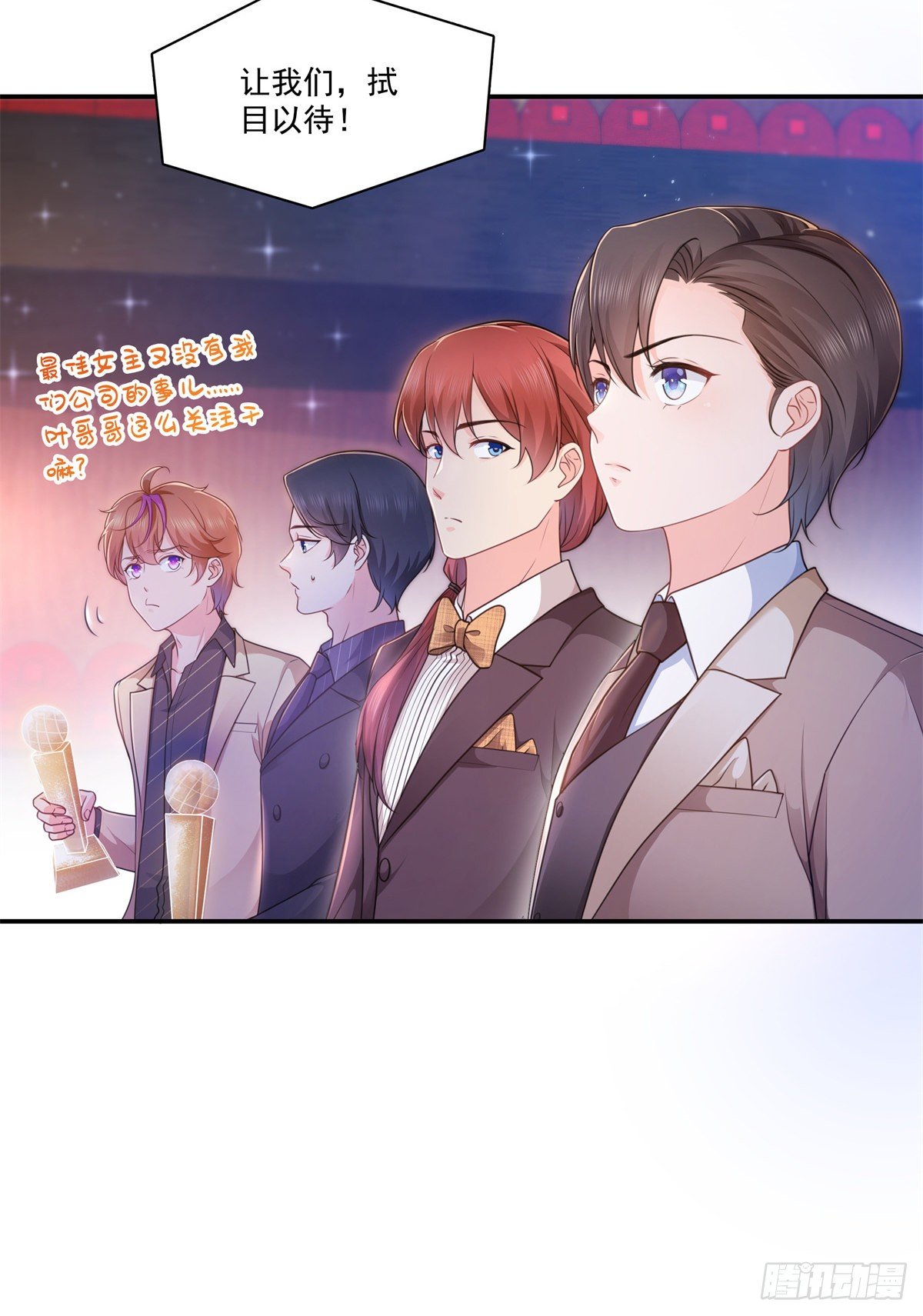 恰似寒光遇骄阳韩漫全集-第240话 特别感谢一个人无删减无遮挡章节图片 