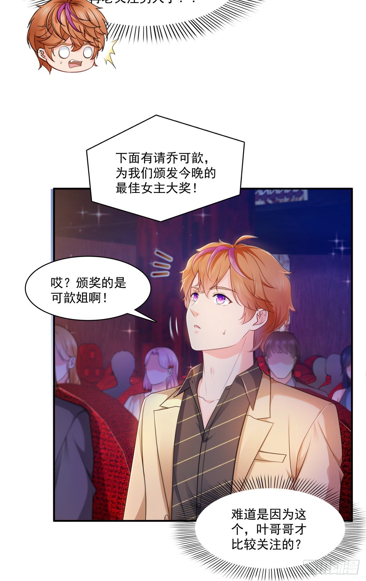 恰似寒光遇骄阳韩漫全集-第240话 特别感谢一个人无删减无遮挡章节图片 