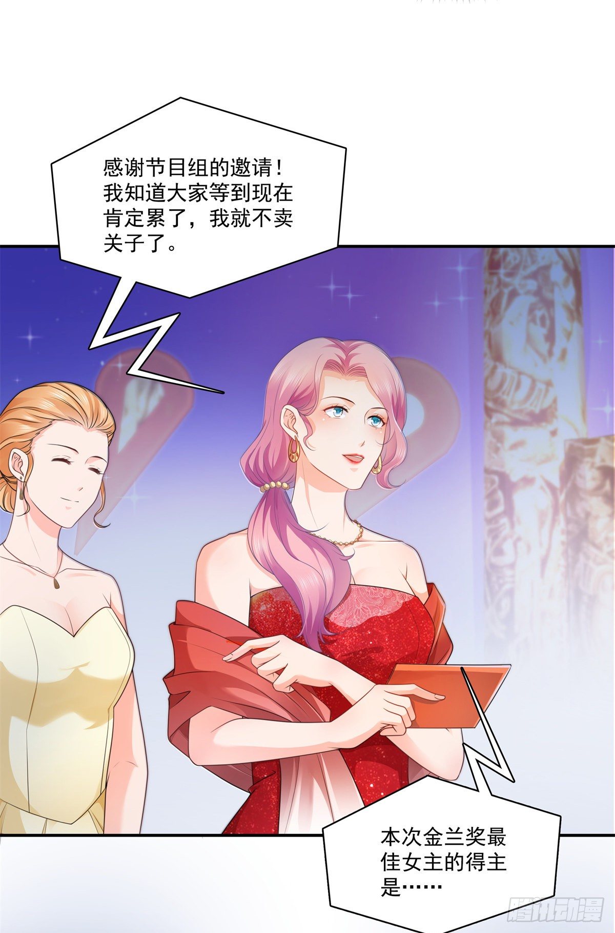 恰似寒光遇骄阳韩漫全集-第240话 特别感谢一个人无删减无遮挡章节图片 