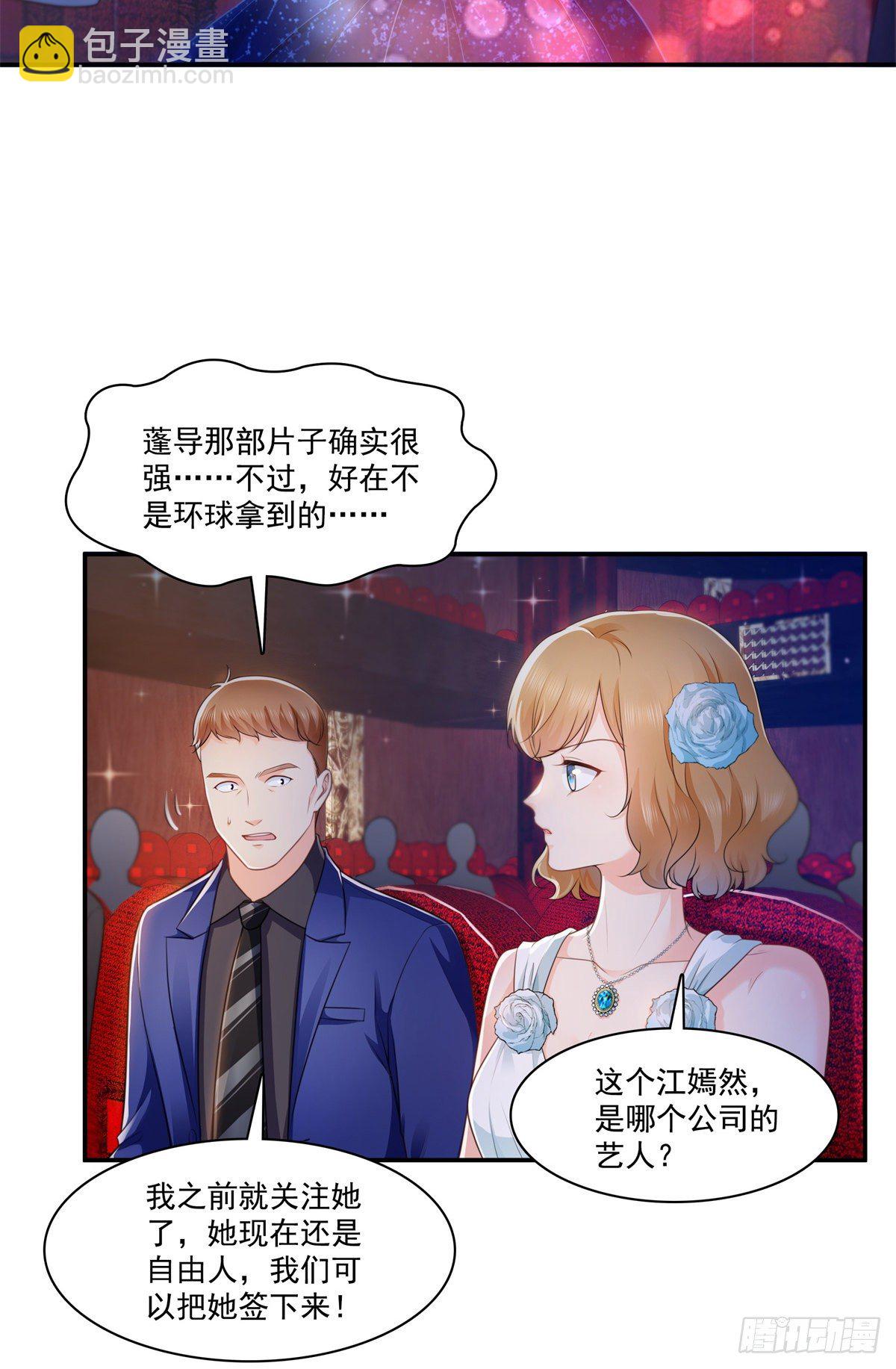 恰似寒光遇骄阳韩漫全集-第240话 特别感谢一个人无删减无遮挡章节图片 
