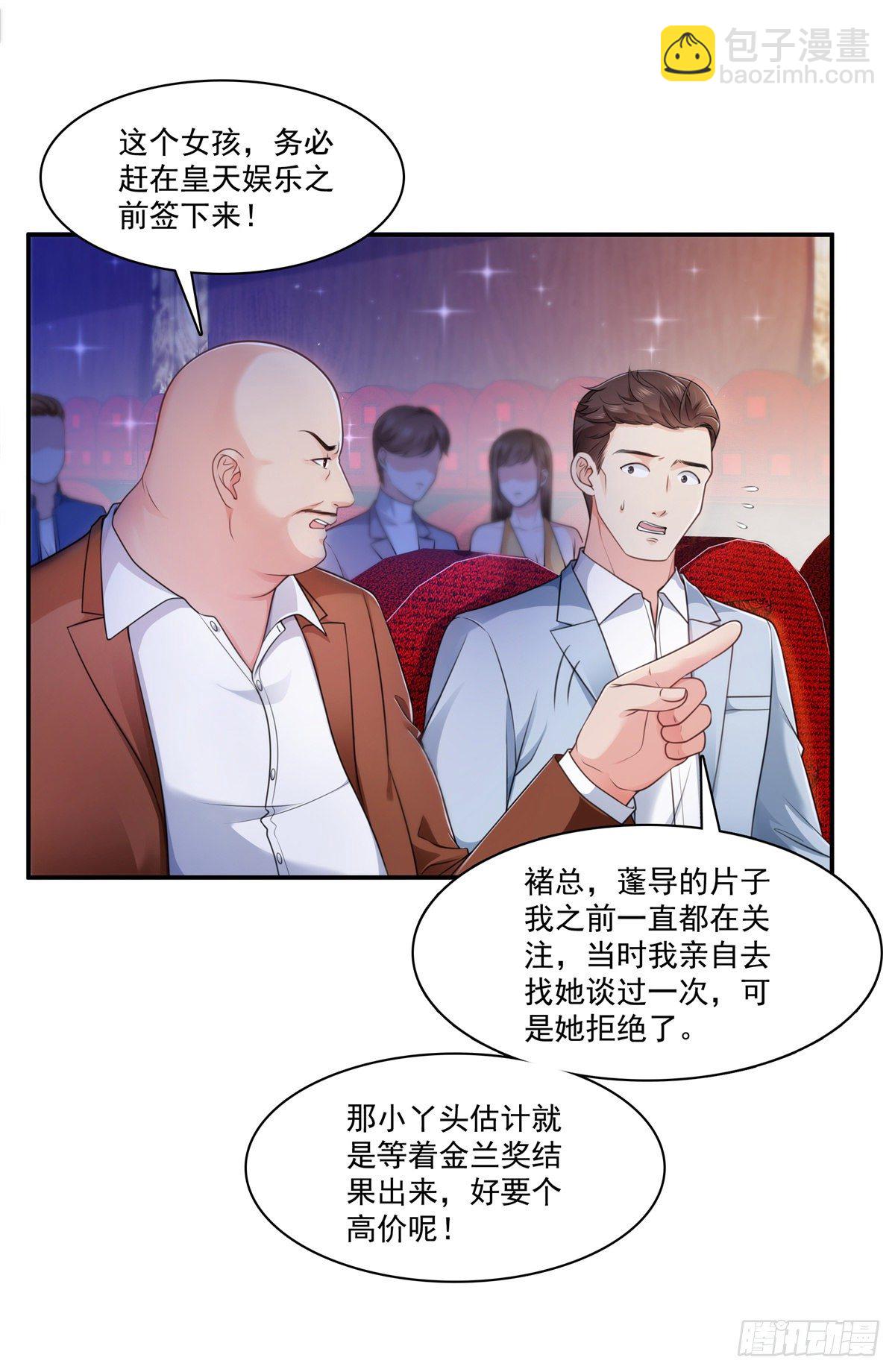 恰似寒光遇骄阳韩漫全集-第240话 特别感谢一个人无删减无遮挡章节图片 