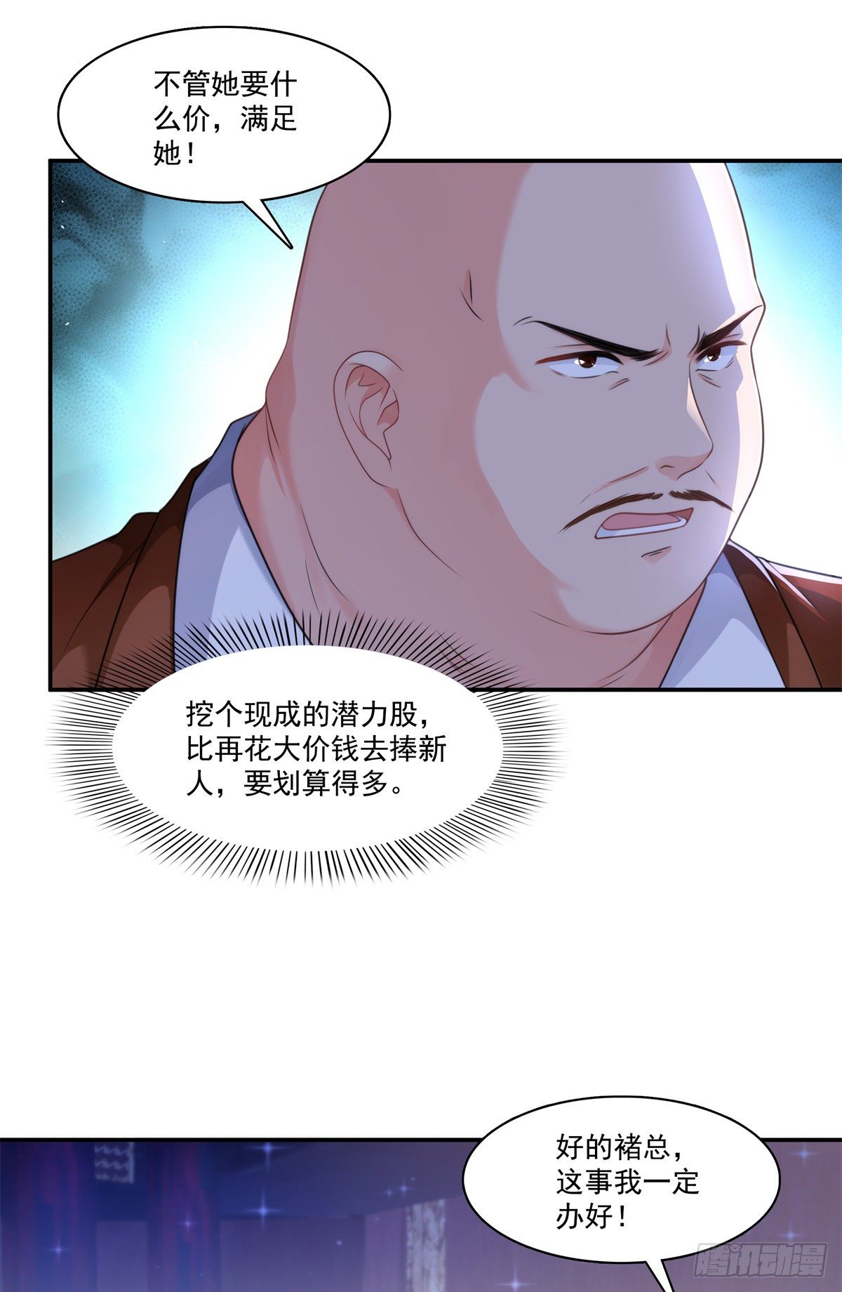 恰似寒光遇骄阳韩漫全集-第240话 特别感谢一个人无删减无遮挡章节图片 