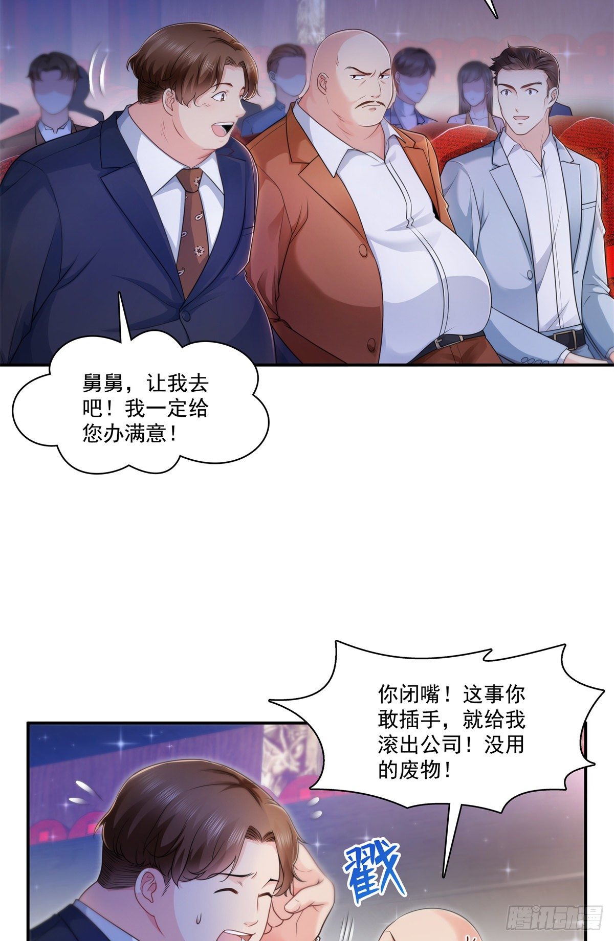 恰似寒光遇骄阳韩漫全集-第240话 特别感谢一个人无删减无遮挡章节图片 
