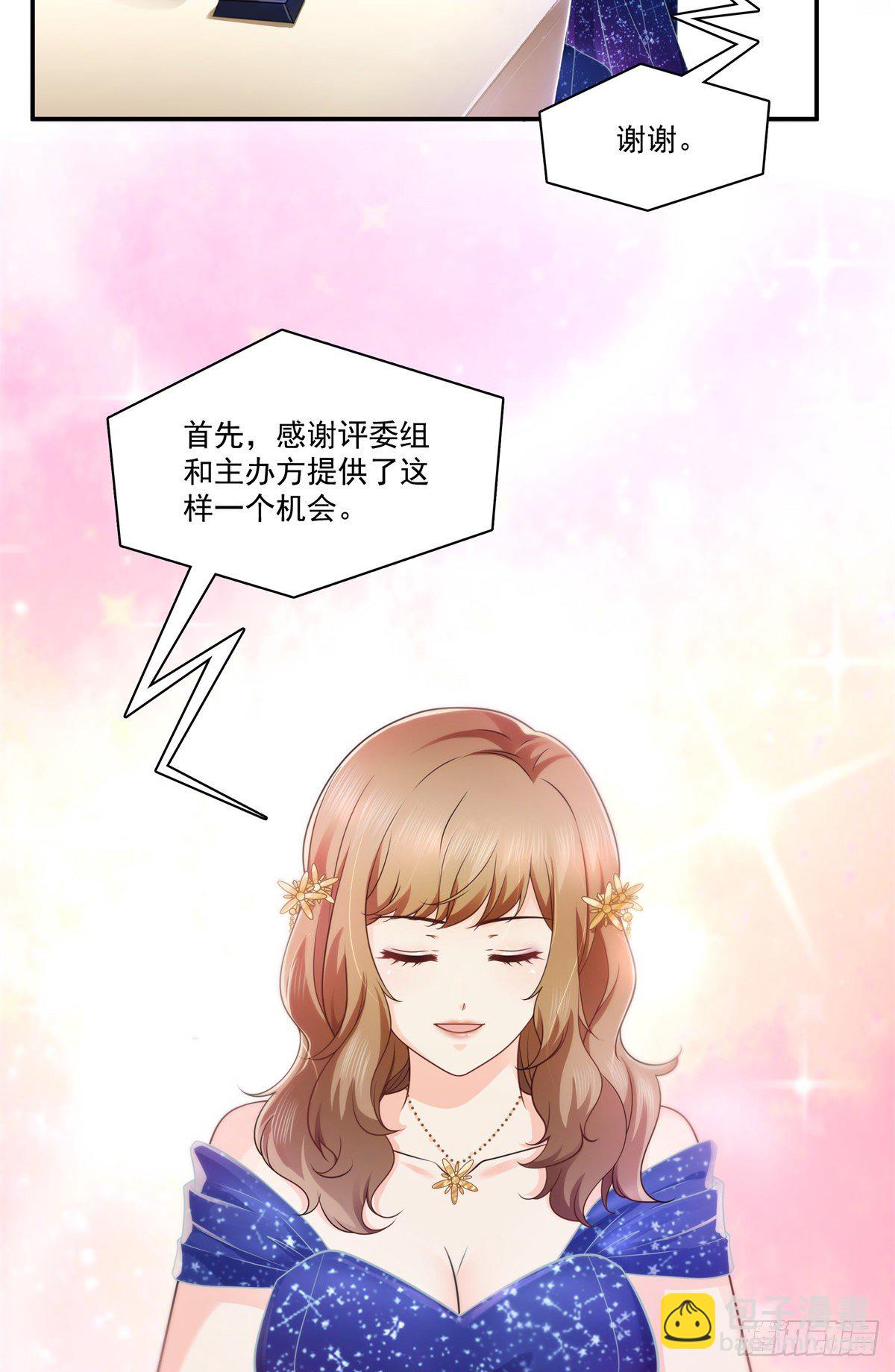 恰似寒光遇骄阳韩漫全集-第240话 特别感谢一个人无删减无遮挡章节图片 