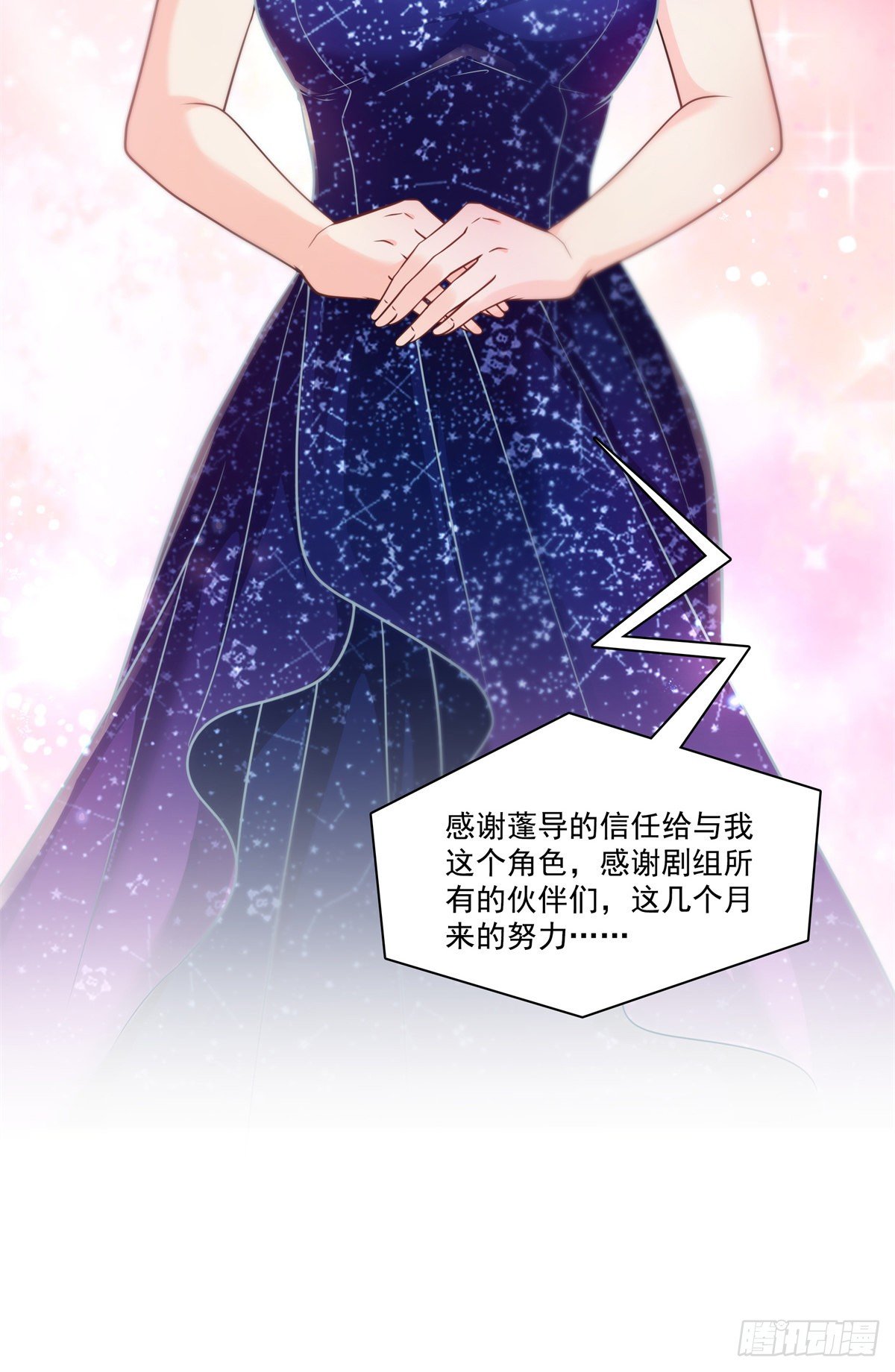 恰似寒光遇骄阳韩漫全集-第240话 特别感谢一个人无删减无遮挡章节图片 