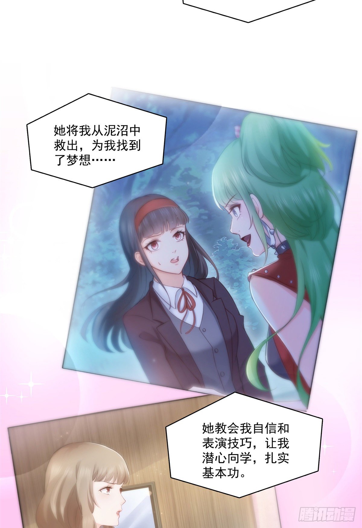 恰似寒光遇骄阳韩漫全集-第240话 特别感谢一个人无删减无遮挡章节图片 