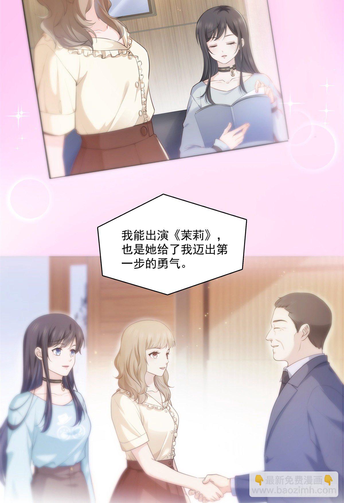 恰似寒光遇骄阳韩漫全集-第240话 特别感谢一个人无删减无遮挡章节图片 