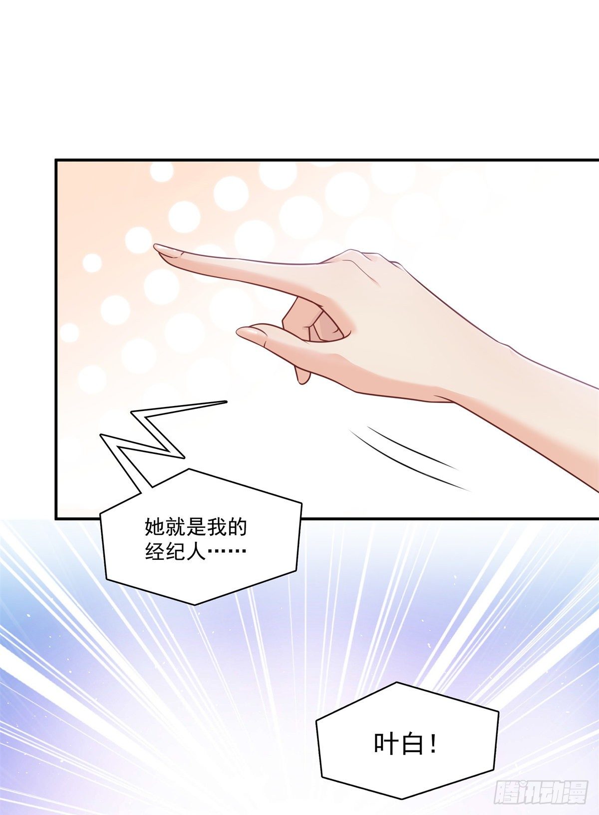恰似寒光遇骄阳韩漫全集-第240话 特别感谢一个人无删减无遮挡章节图片 