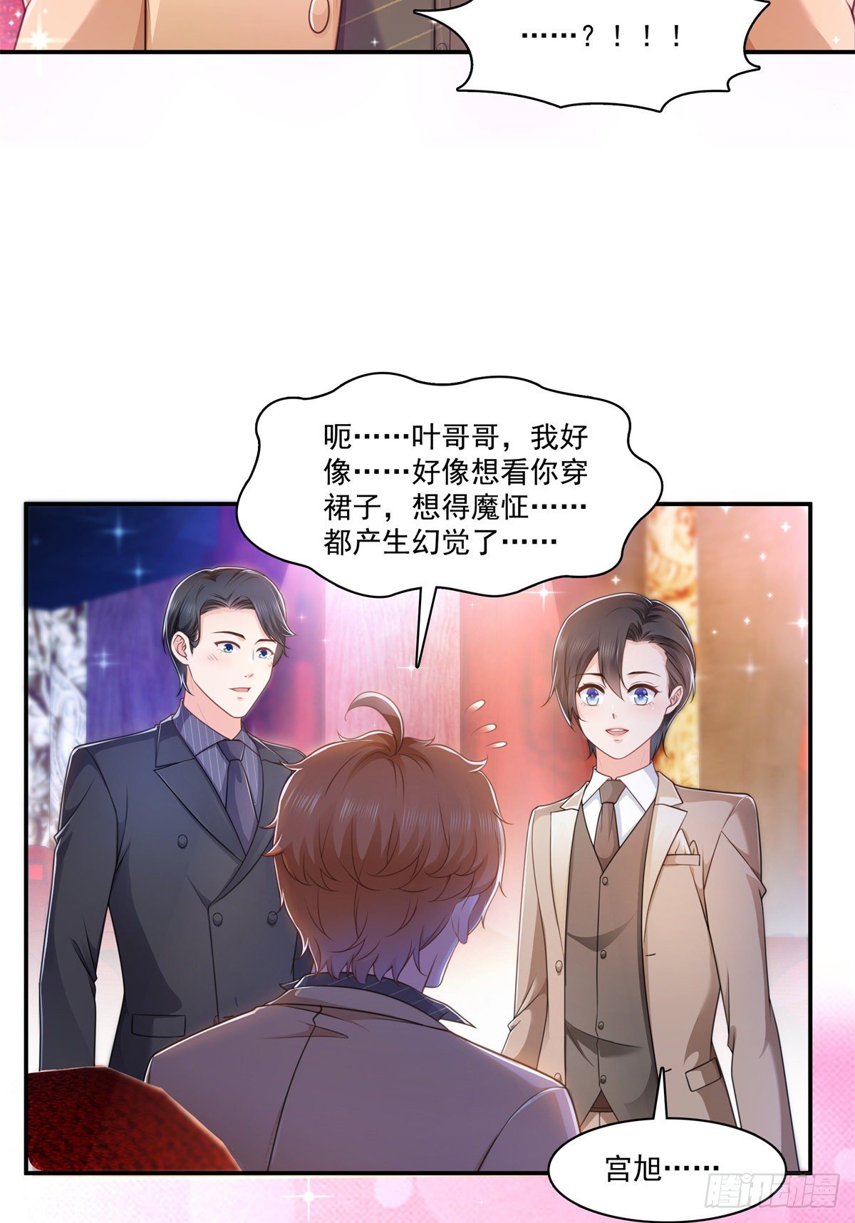 恰似寒光遇骄阳韩漫全集-第240话 特别感谢一个人无删减无遮挡章节图片 